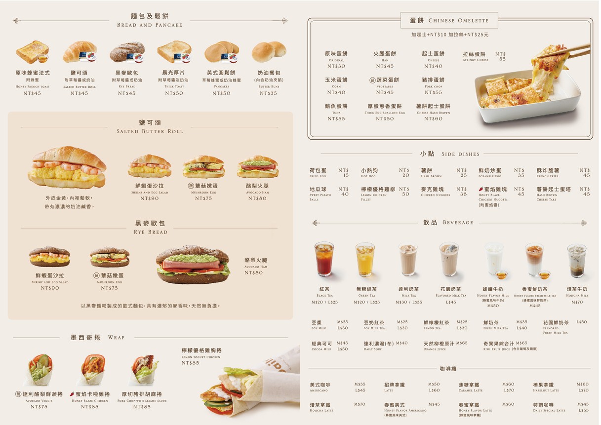 Dálì zǎocān Daily Breakfast-Yǒnghé Yǒngzhēn diàn menu 4