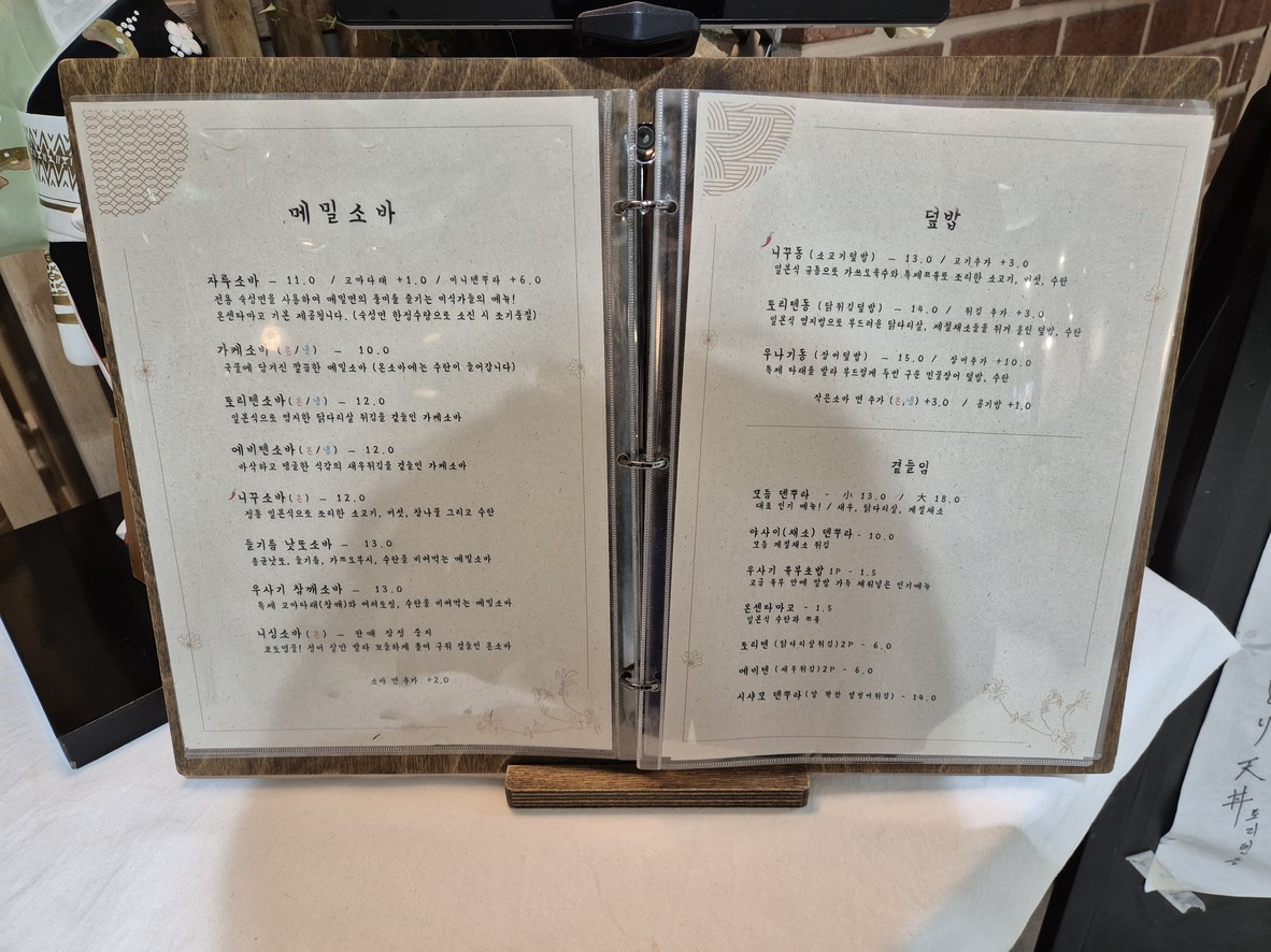 Usagi menu 1