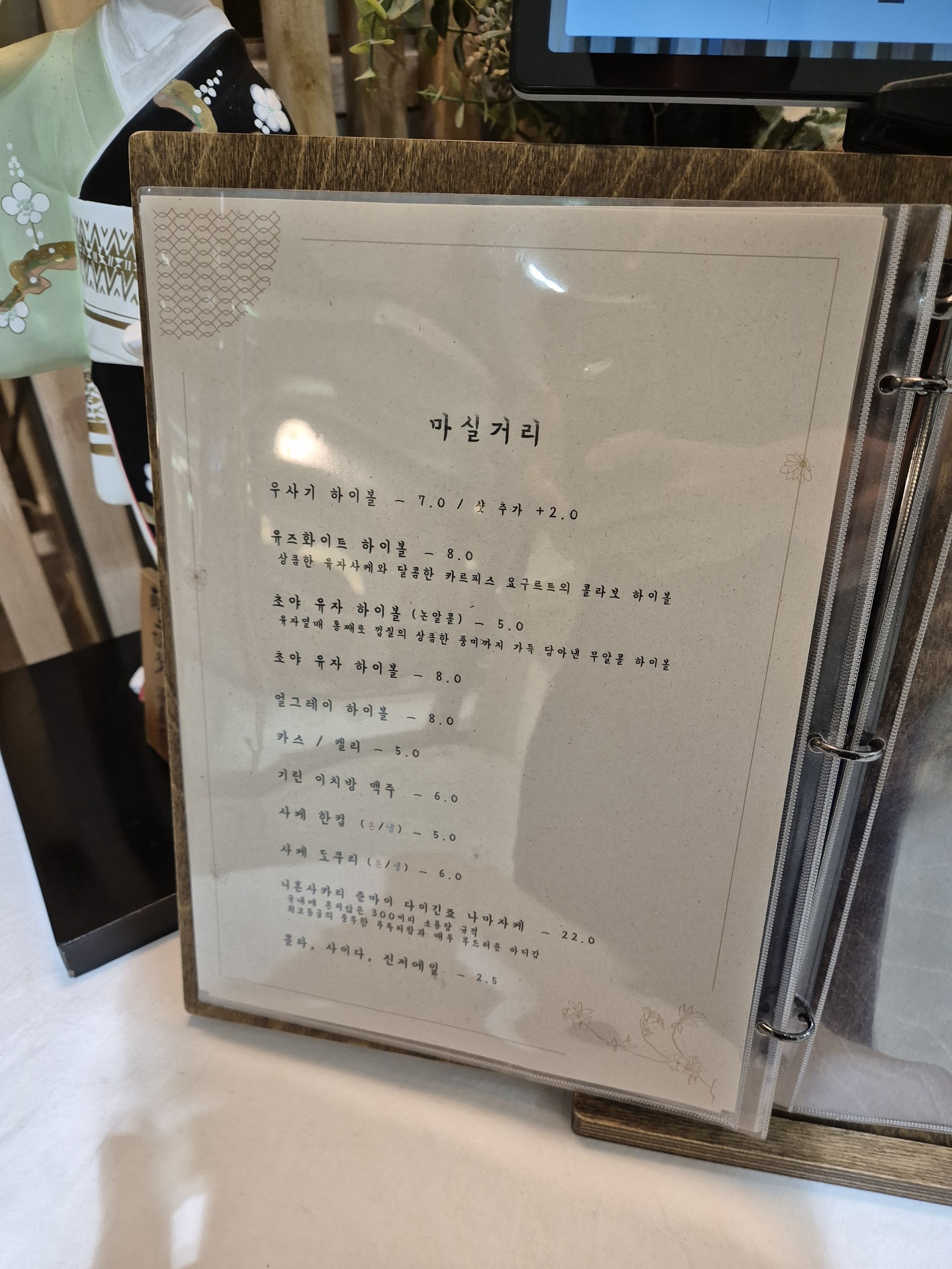 Menu image 2