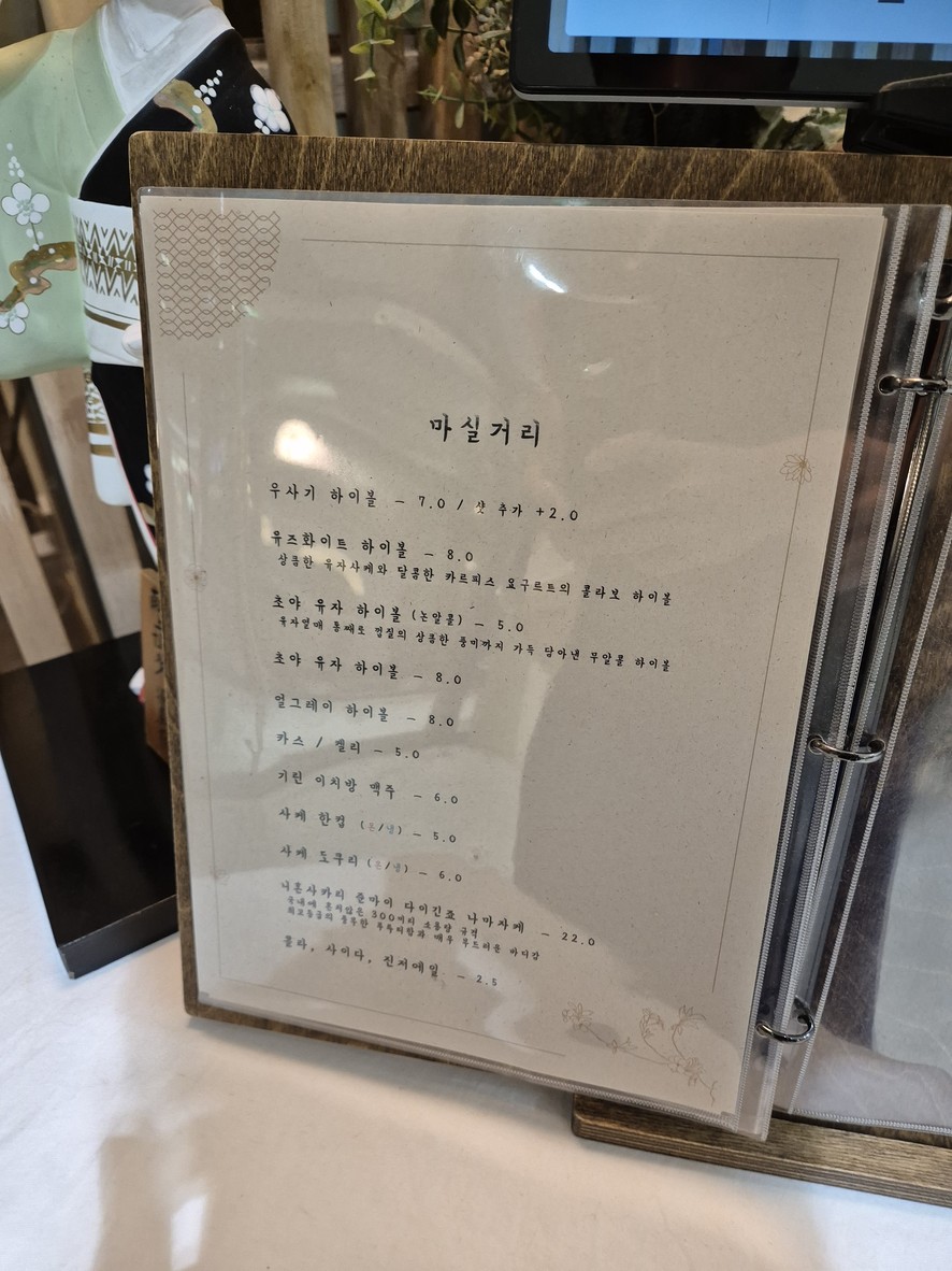 Usagi menu 2