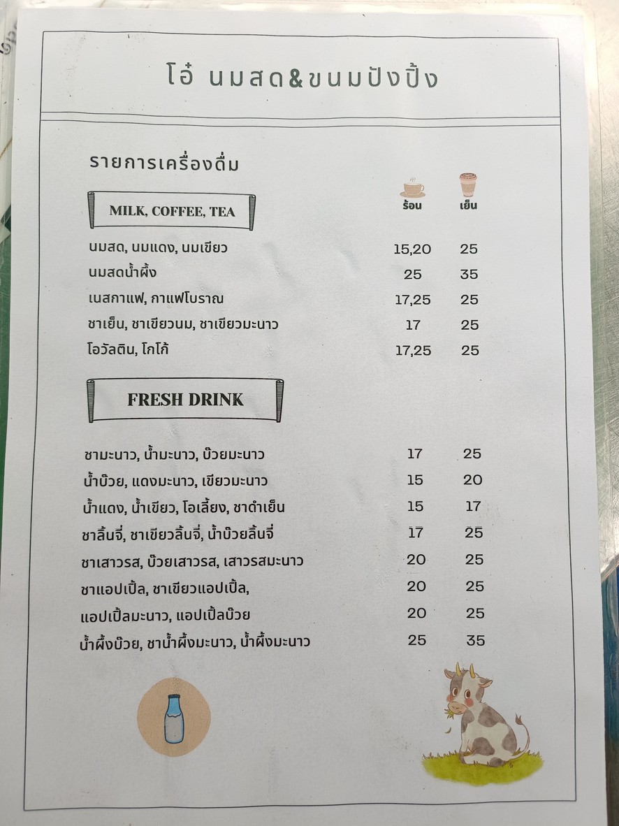 O Nomsod menu 3