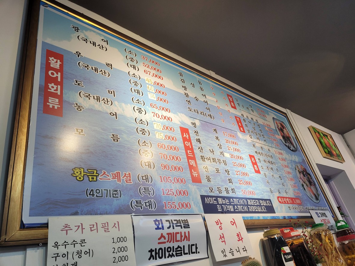 황금어장 menu 1
