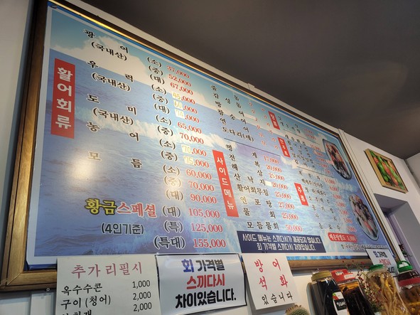 황금어장