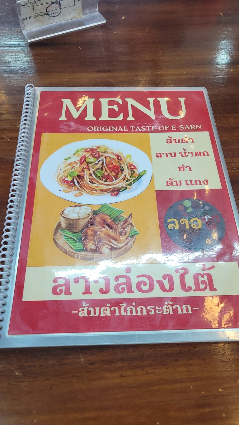 Lao Long Tai (Som Tum Gai Krataak) menu 1