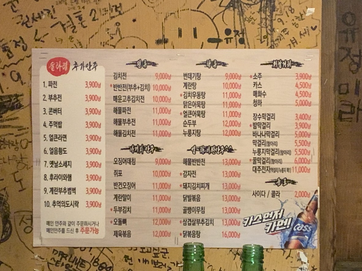 Sultalyeong menu 1
