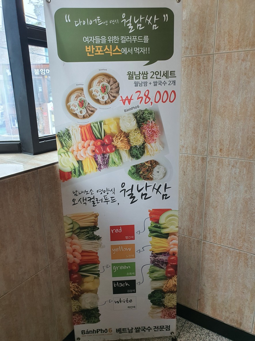 Sucursal de Banphosix Nonhyeon menu 2