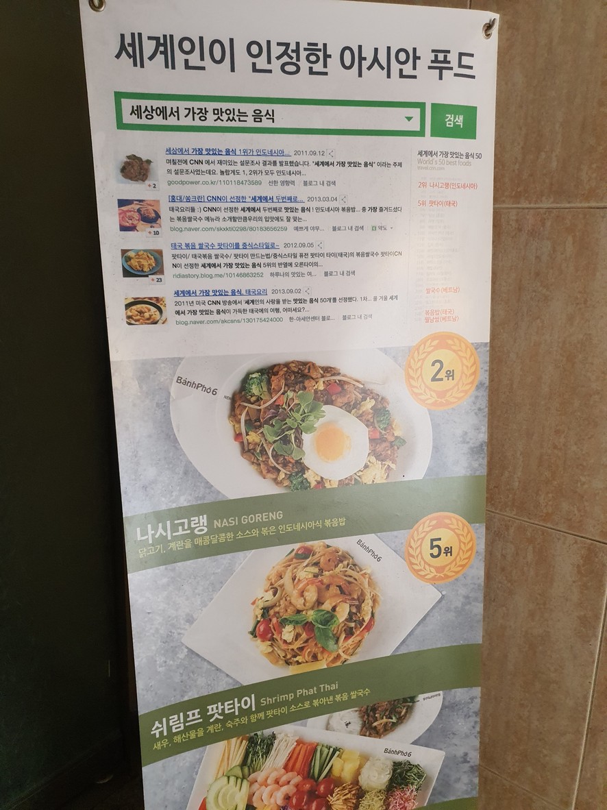 Sucursal de Banphosix Nonhyeon menu 3