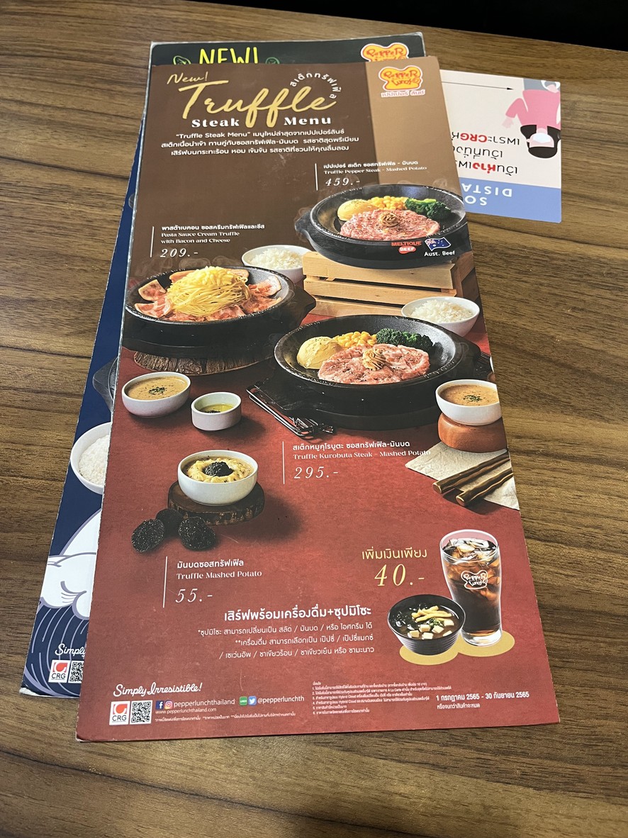 Pepper Lunch menu 1