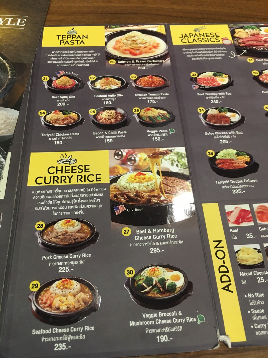 Pepper Lunch menu 2