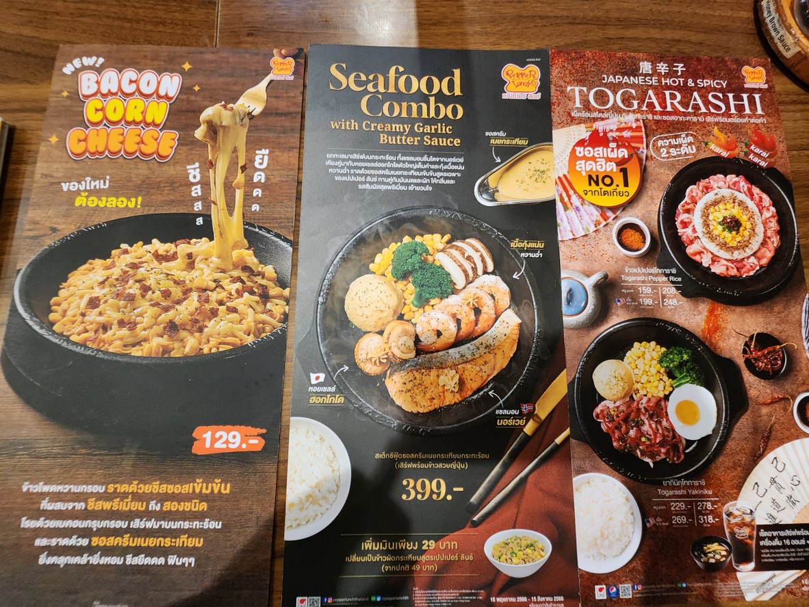 Pepper Lunch menu 3