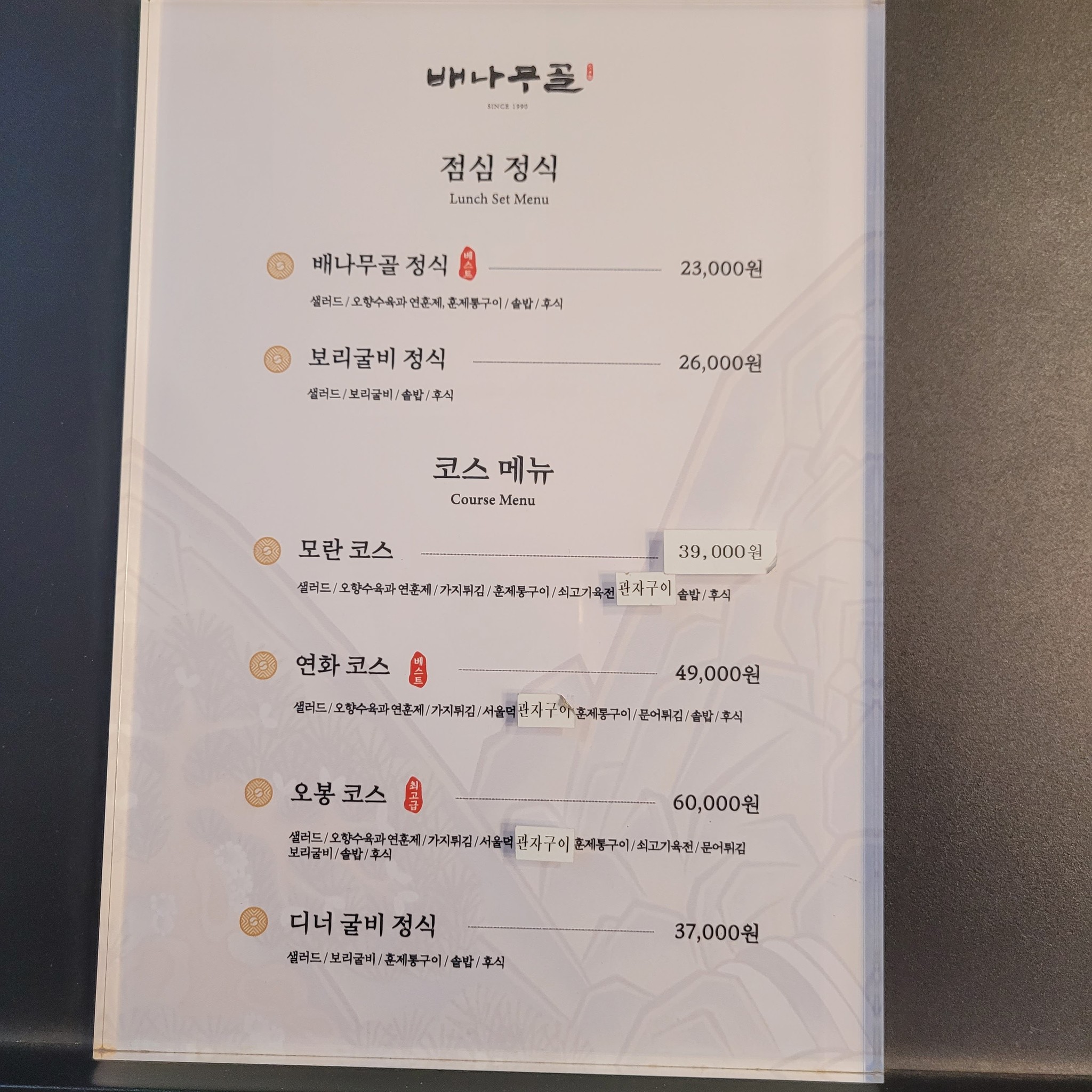 Menu image 1