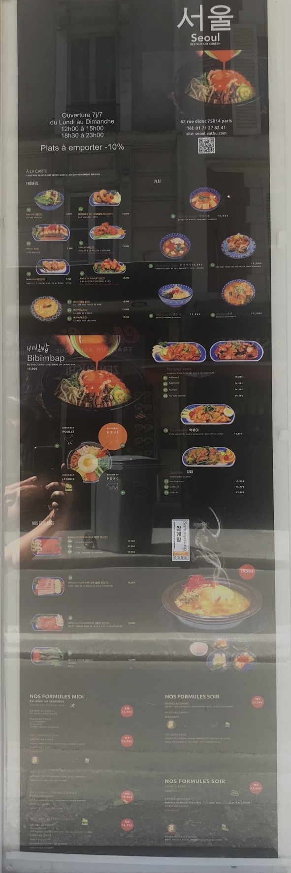 SEOUL menu 1
