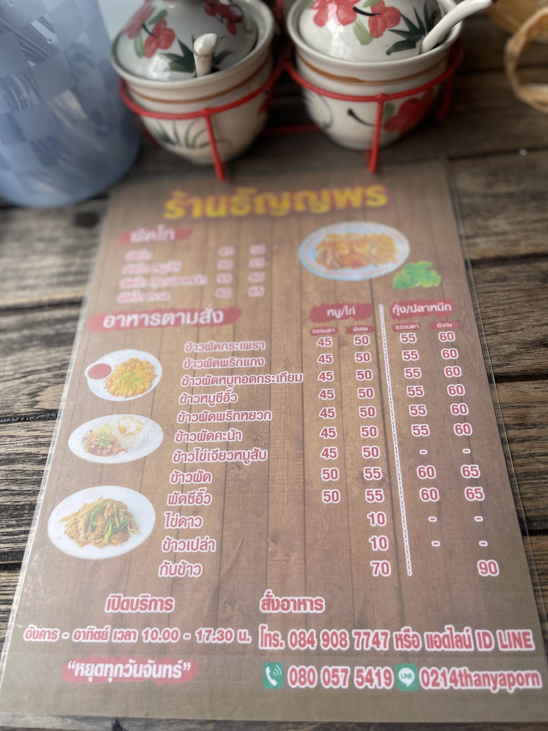Menu image 2