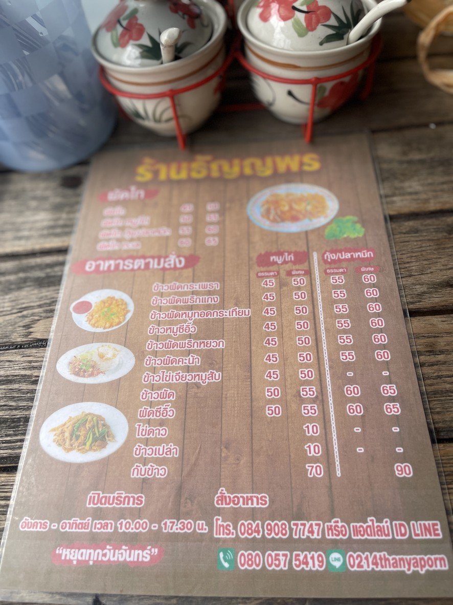 Shantanyaporn Chicken Noodle Tom Yum, Ancient Pad Thai menu 2