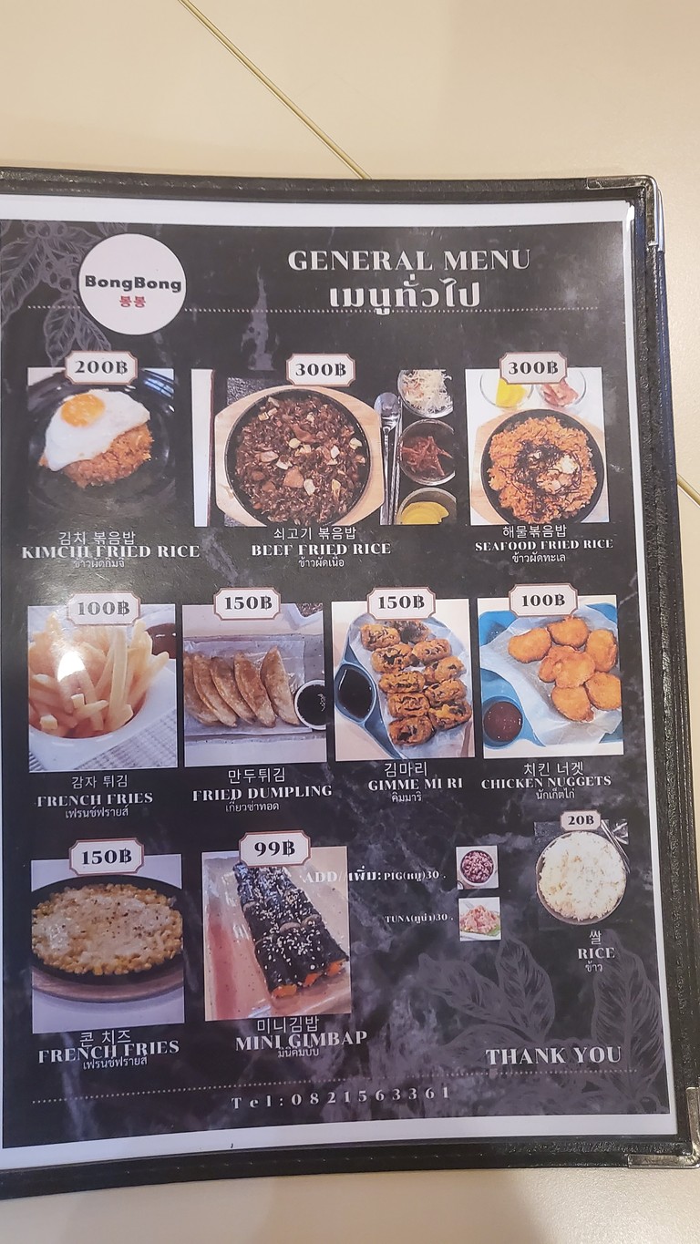 BongBong  봉봉 & 韩国料理 menu 2