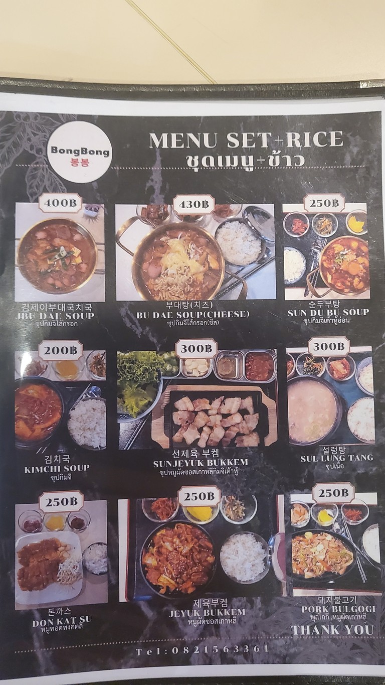 BongBong  봉봉 & 韩国料理 menu 3