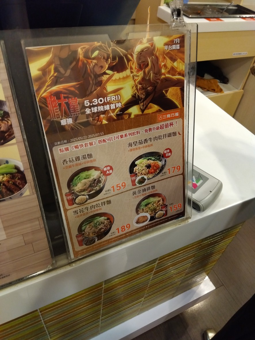Sān shāng qiǎo fú mín quán mén shì menu 2