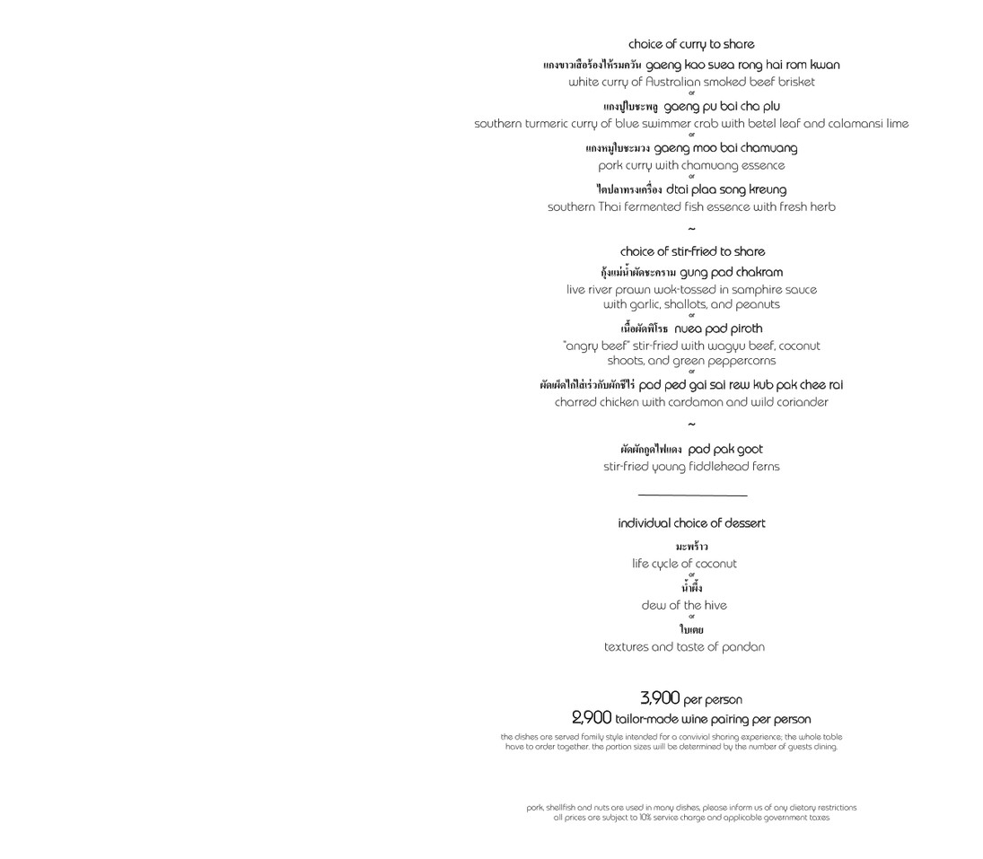 nahm menu 2