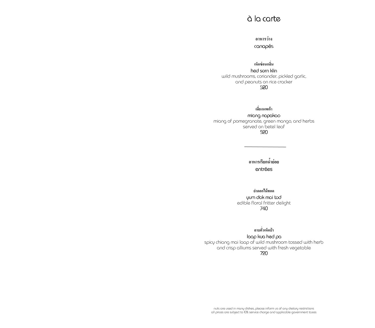 Menu image 3
