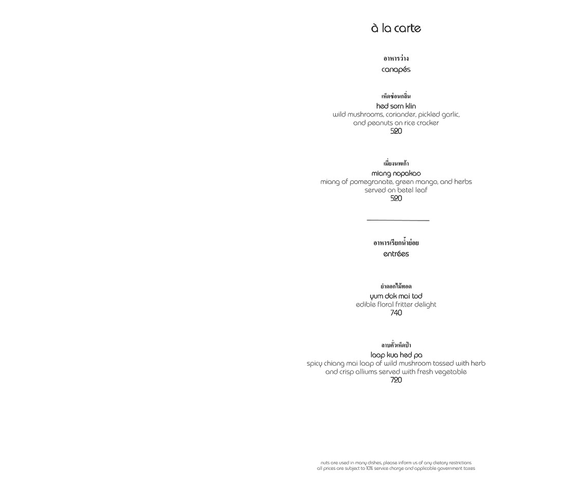 nahm menu 3