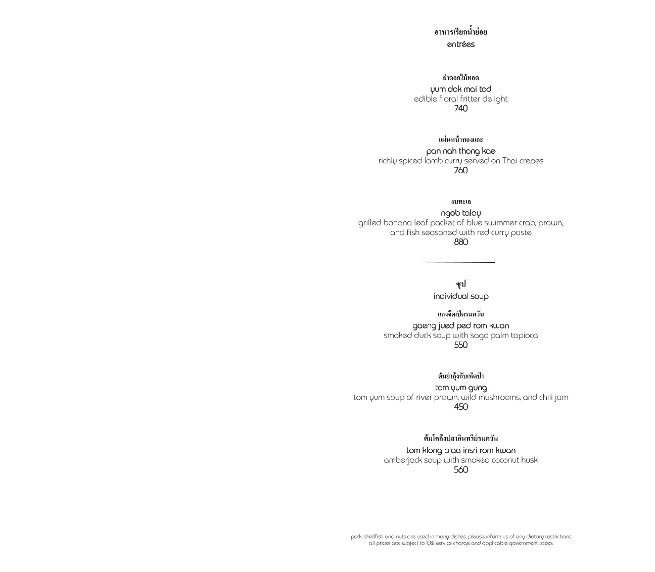 Menu image 4