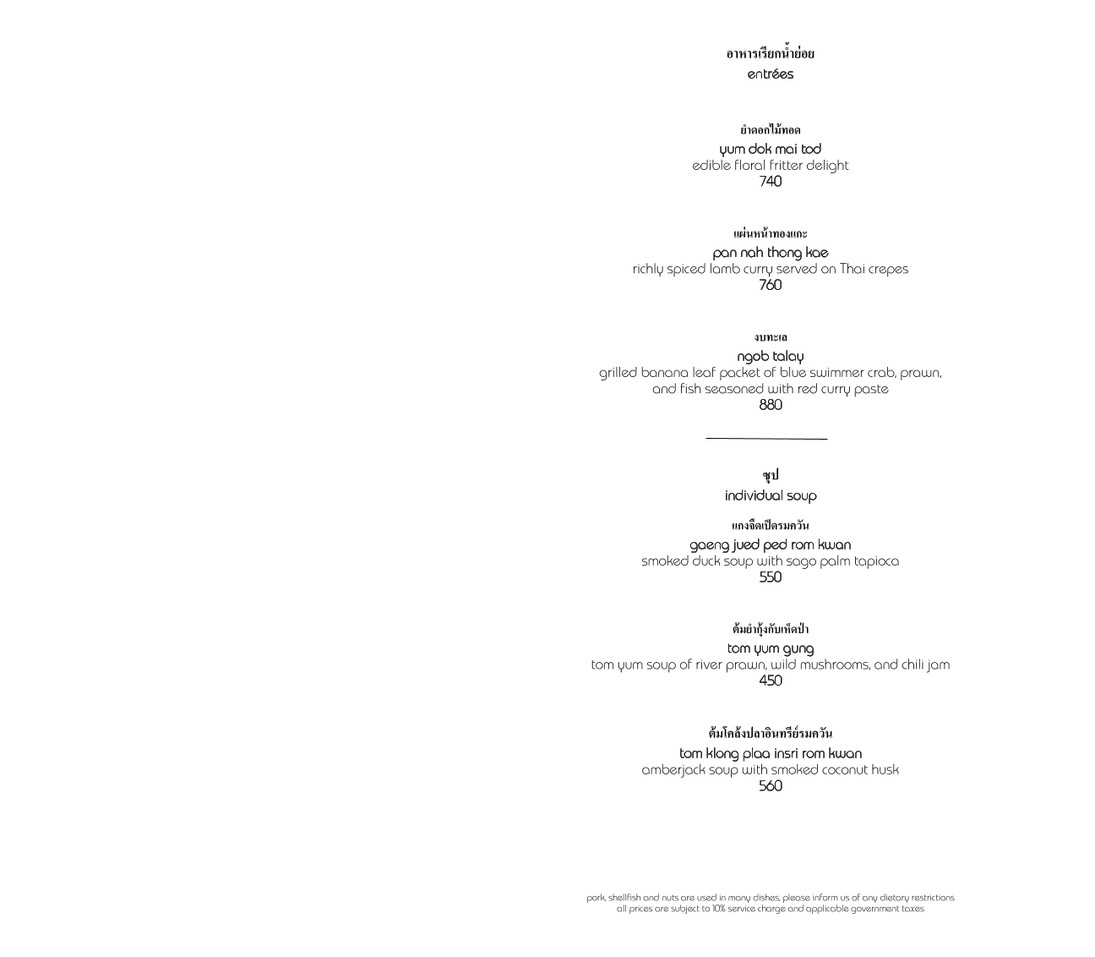 nahm menu 4