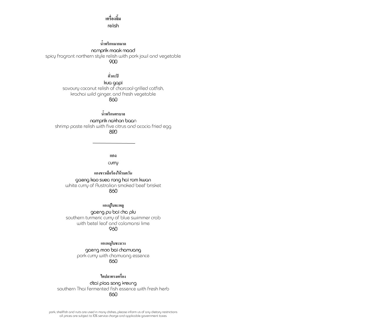 Menu image 5
