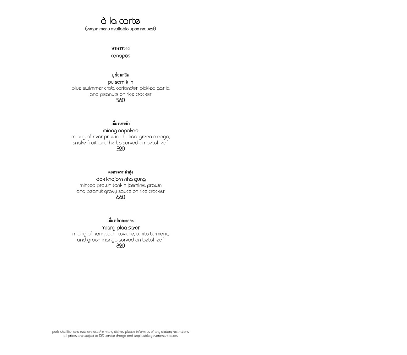 Menu image 7