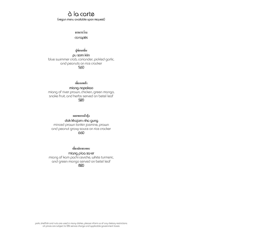 nahm menu 7