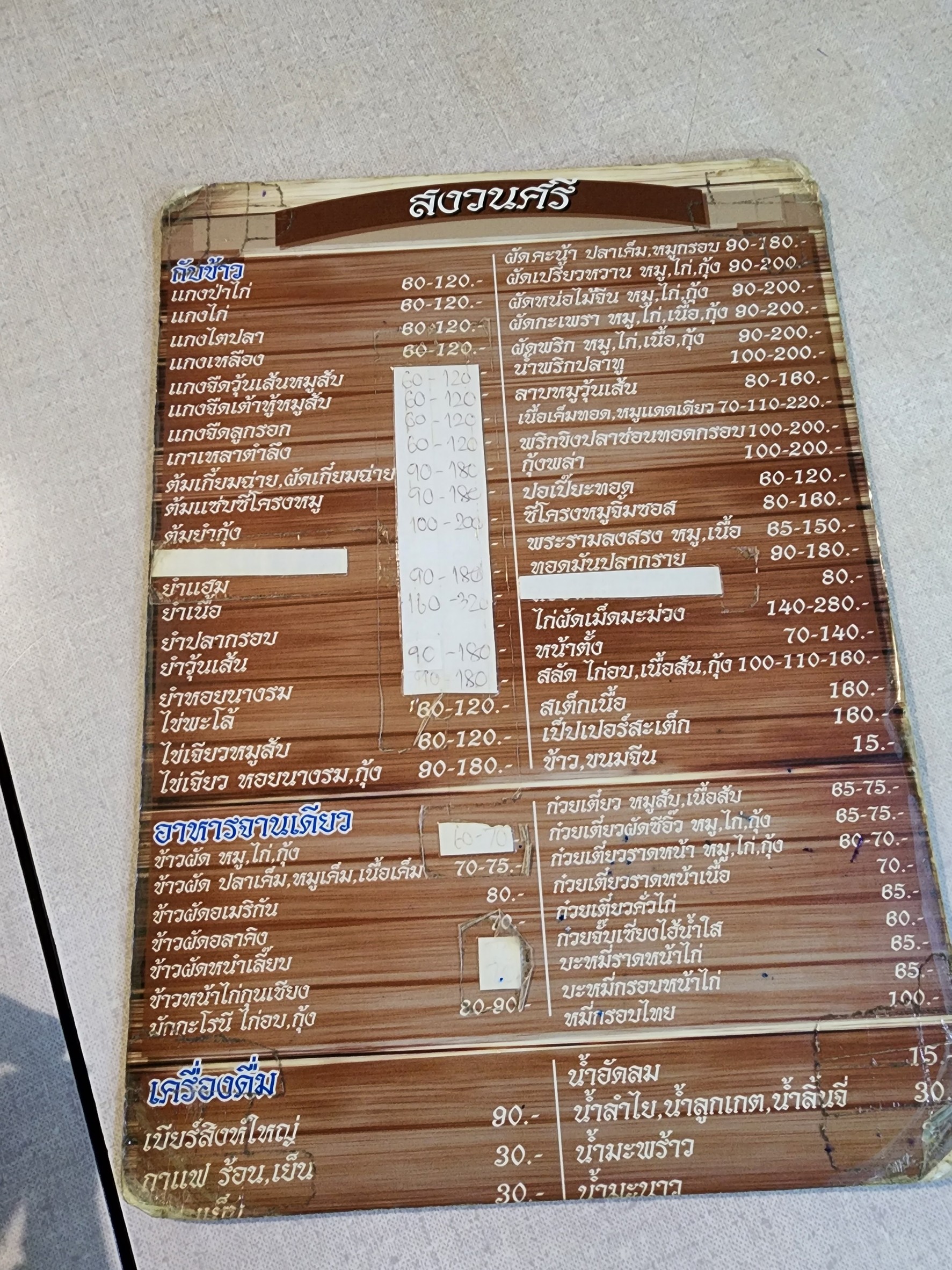 Menu image 2