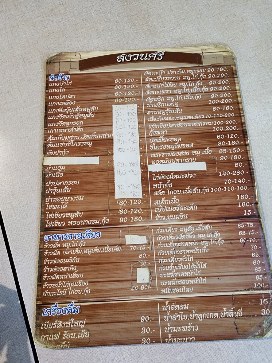 Song-uan-see menu 2