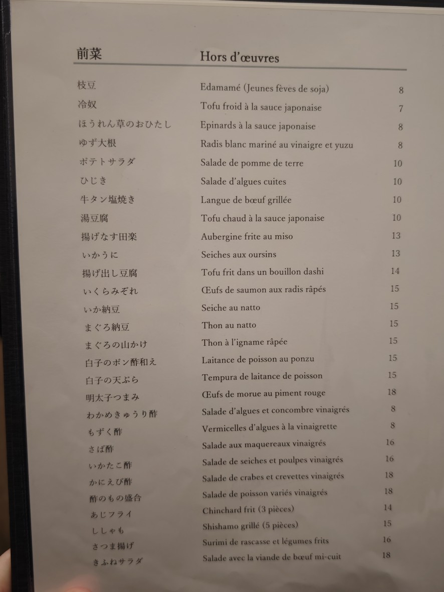 Kifune menu 1