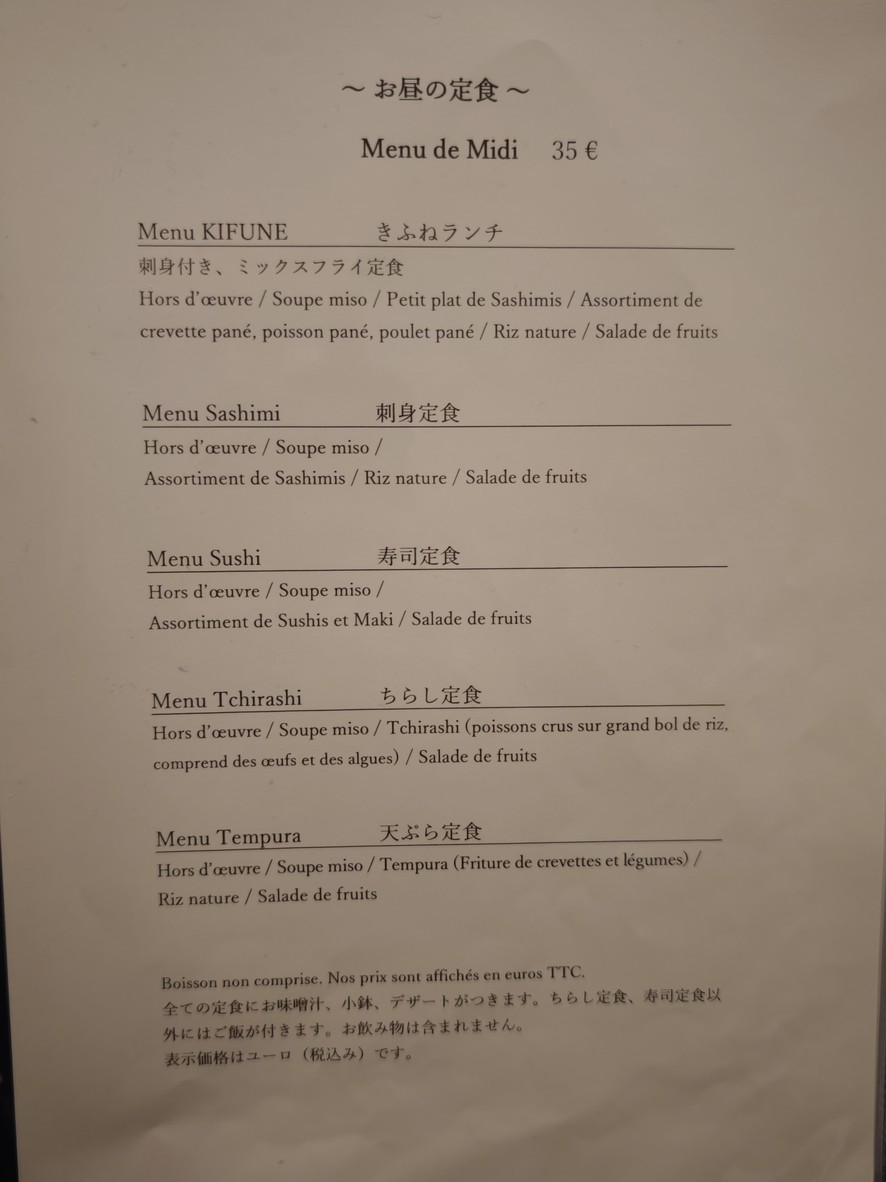 Kifune menu 2