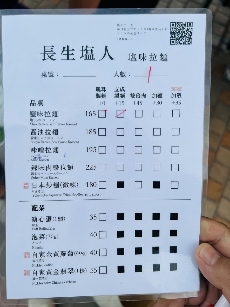 Changsheng Yanren Jiantan menu 1
