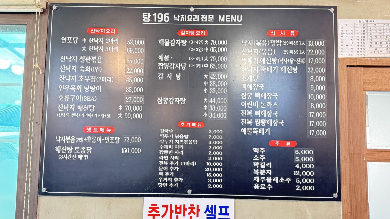 탕196 menu 1
