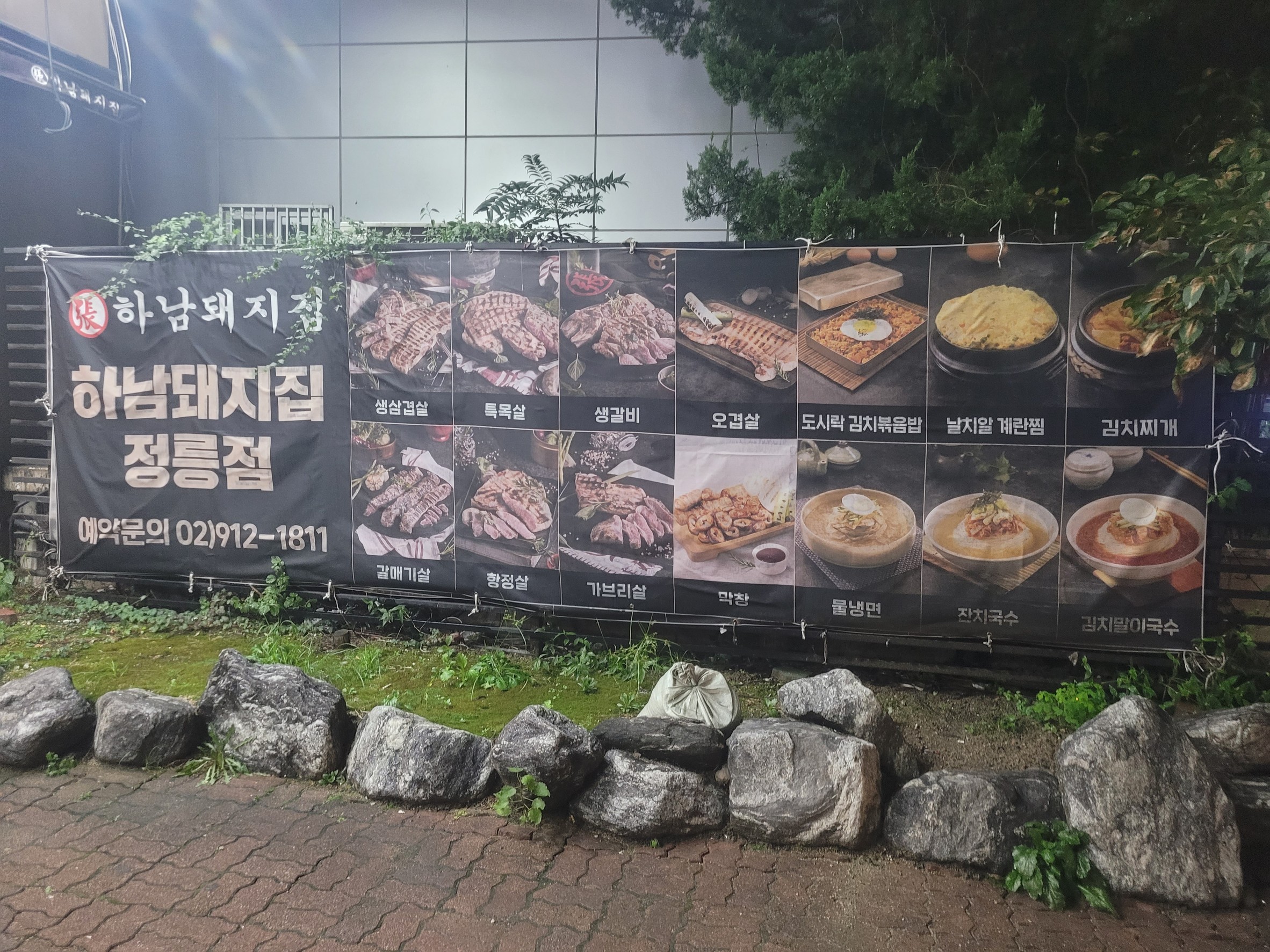 Menu image 1