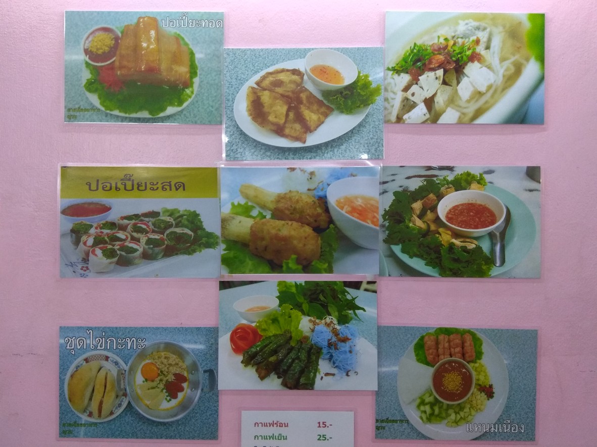 Ji Fung Vietnamese Restaurant menu 1