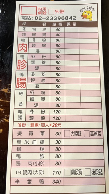 Hao chi dang gui ya