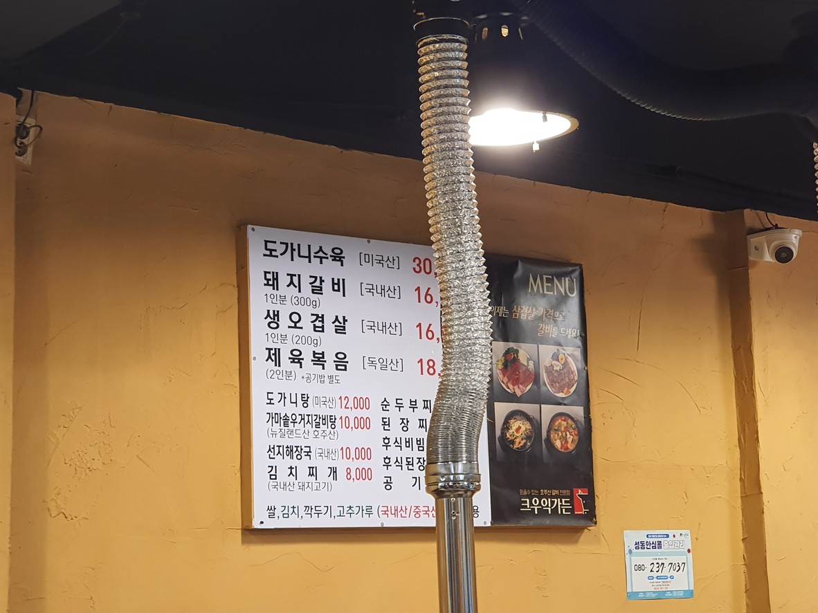 크우익가든 menu 1