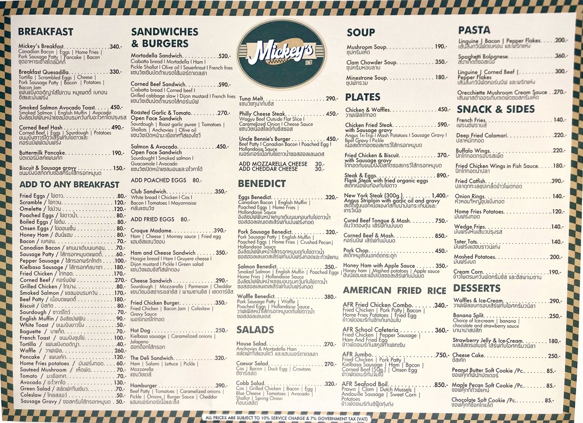 Mǐqí Shāwēi Diǎn (Gāyīsuǒn Āmǎlǐn Fēn Diàn) menu 1