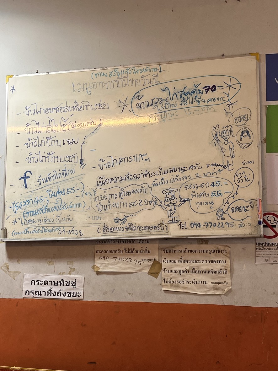 ràn khâao kài phîi kòp menu 1