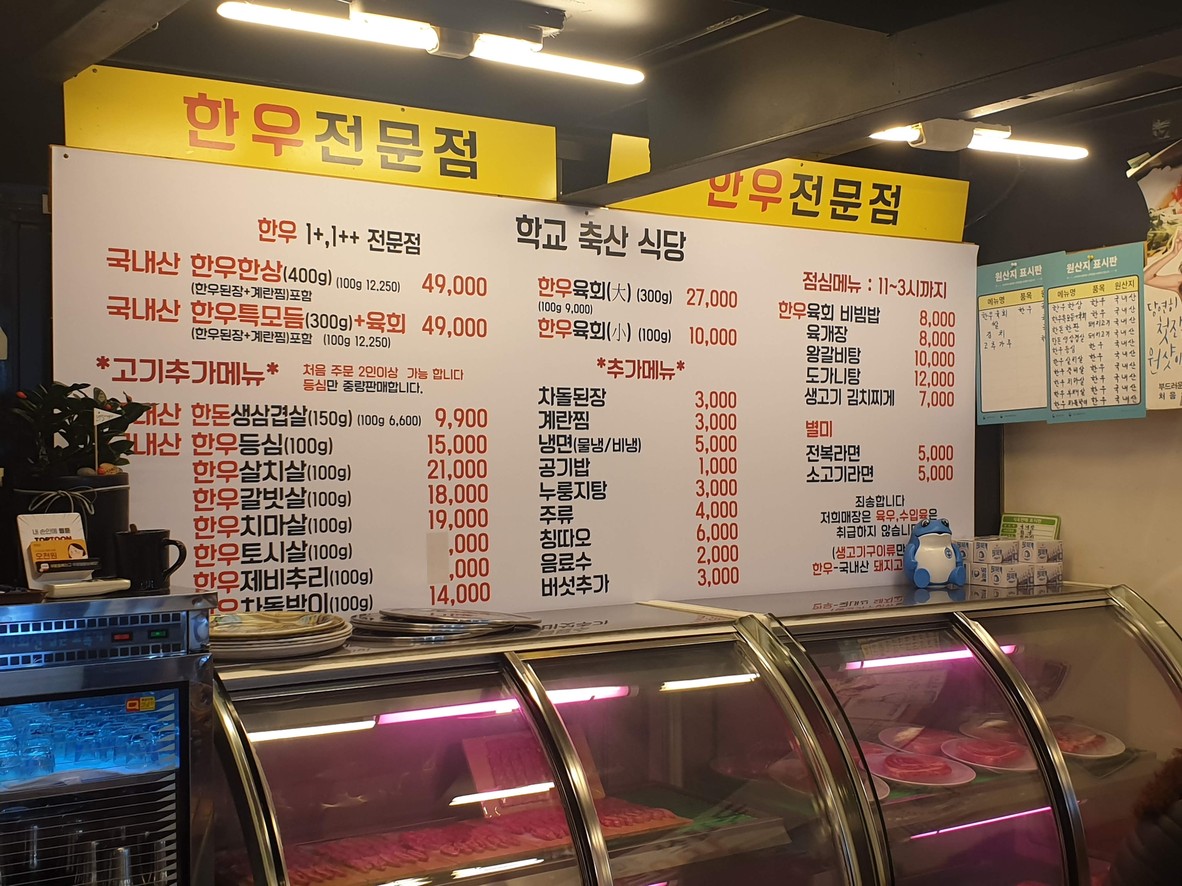 학교축산식당 menu 1