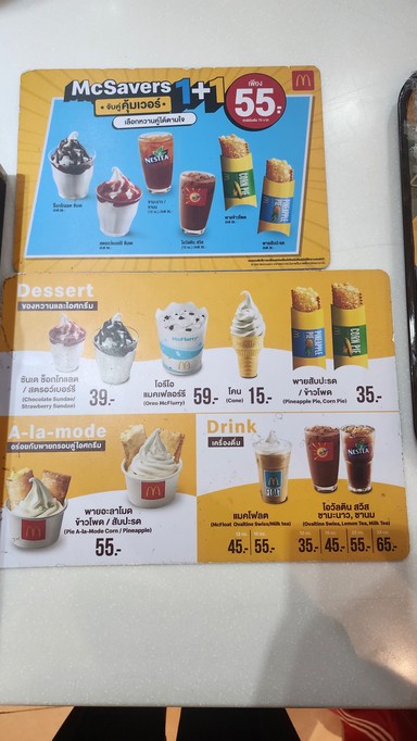 McDonald's Siam Paragon