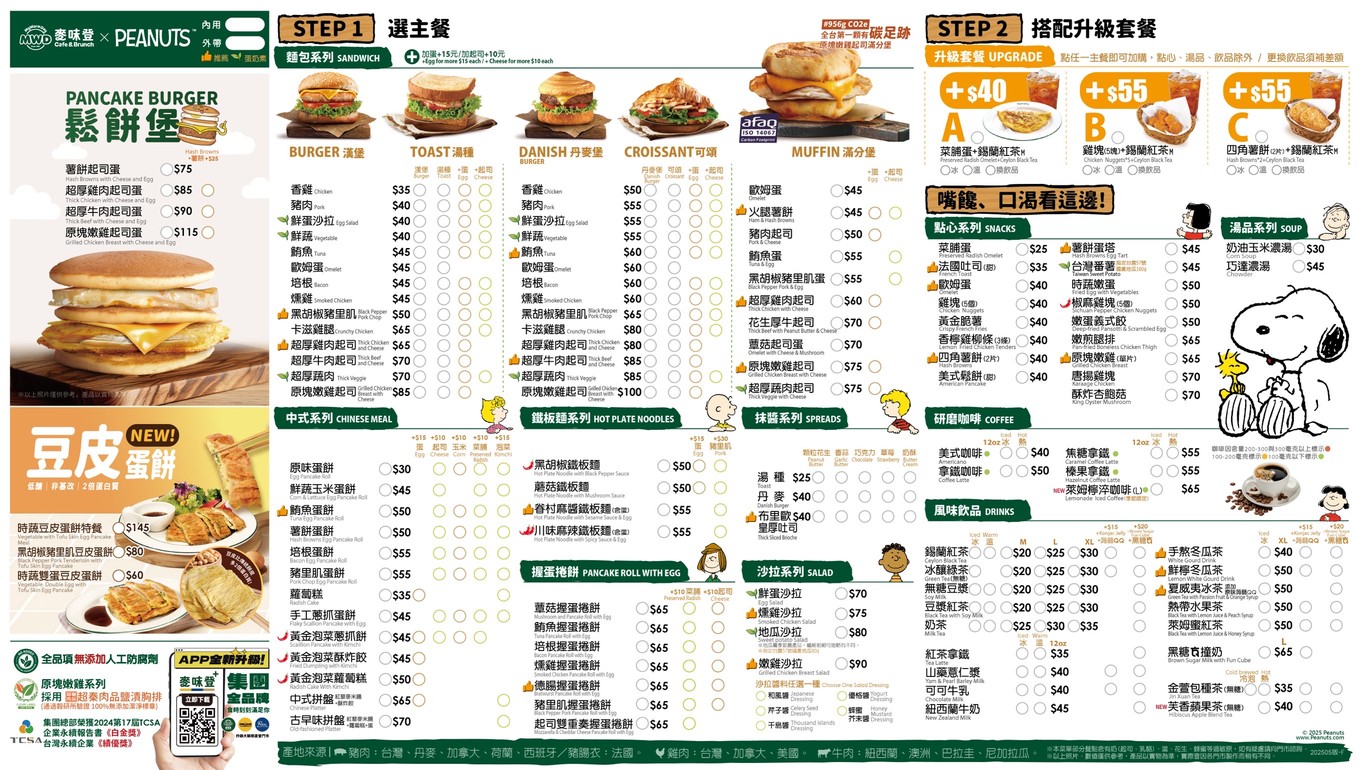 Mài Wèi Dēng Nèi Hú Hú Zhōu Diàn menu 1