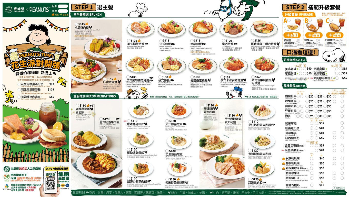 Mài Wèi Dēng Nèi Hú Hú Zhōu Diàn menu 2
