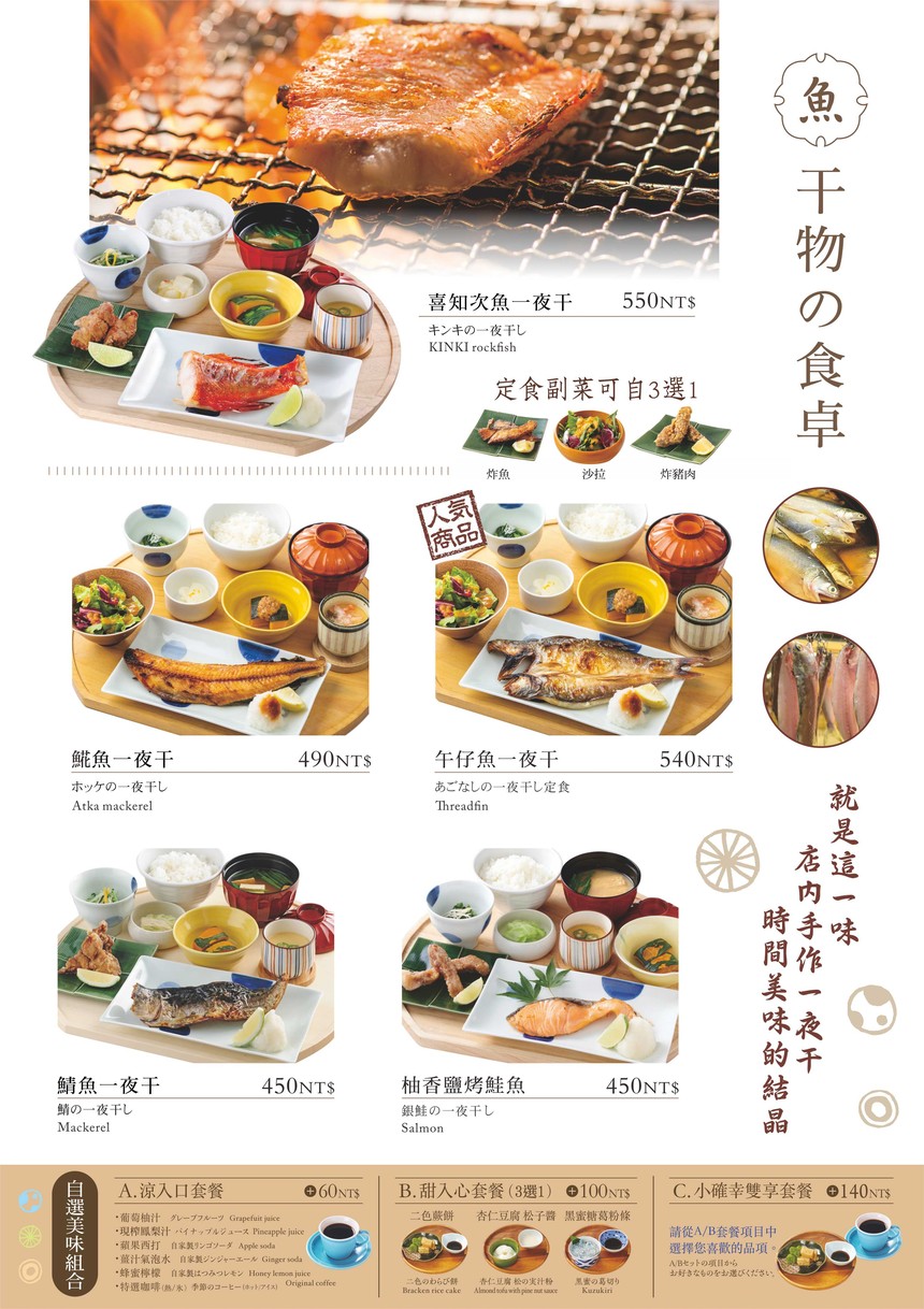 TSUKUMI|Breeze Xinyi Cocina Japonesa Menú menu 2