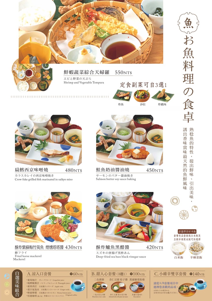 TSUKUMI|Breeze Xinyi Cocina Japonesa Menú menu 3