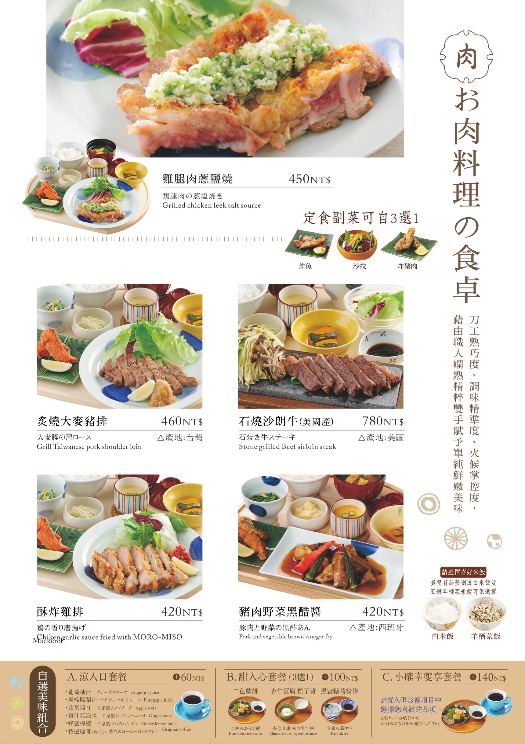 Menu image 4