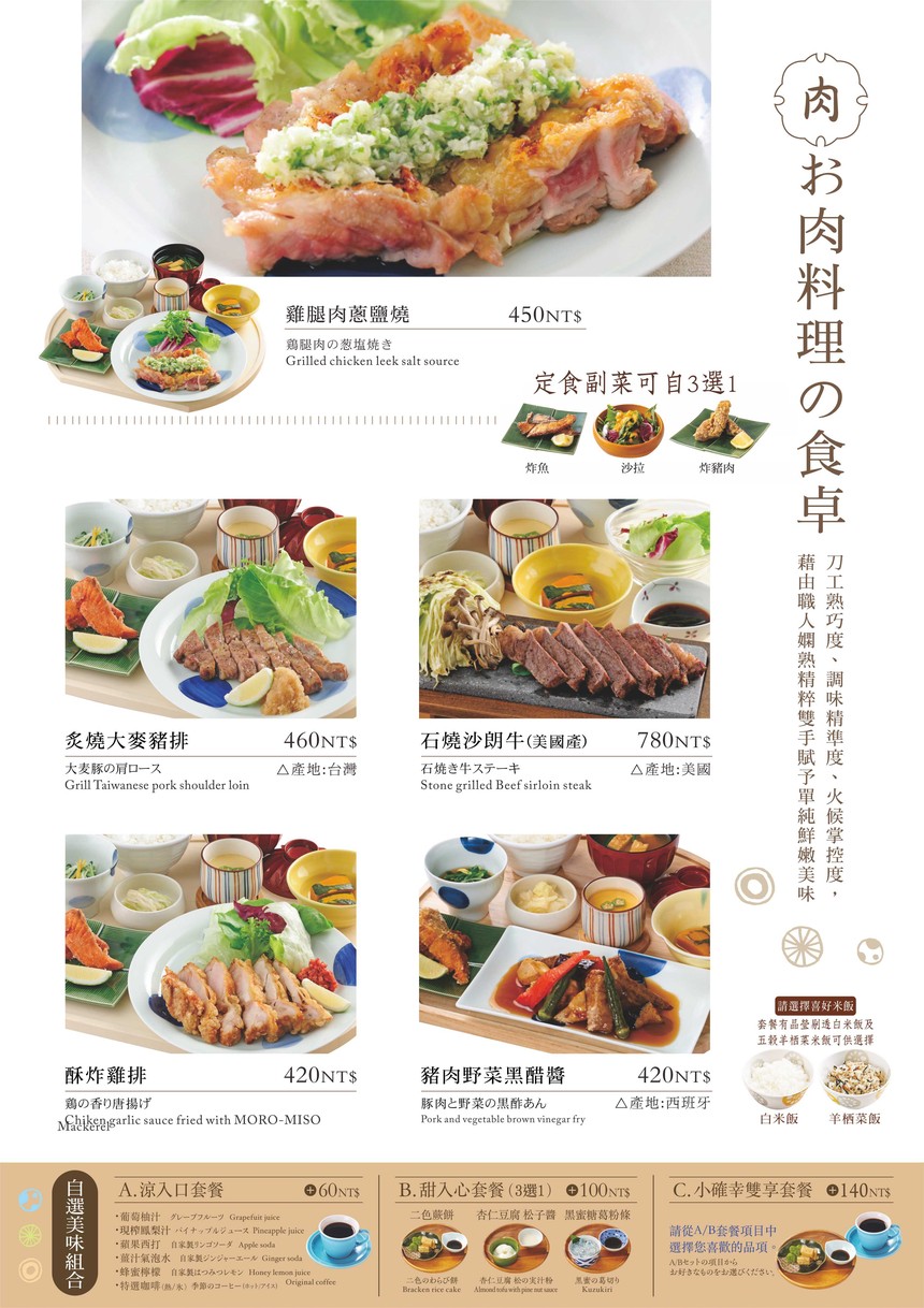 TSUKUMI|Breeze Xinyi Cocina Japonesa Menú menu 4
