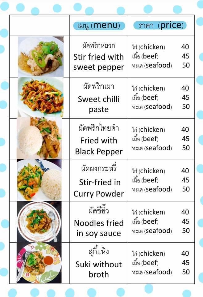 Raan Ahaan Islam Sukhumvit 42/1 (Krua Rahim) menu 1